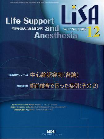 LiSA（リサ） 12月号 (発売日2006年12月01日) 表紙