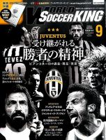 WORLD SOCCER KING （ワールドサッカーキング） 2014年9月号 (発売日2014年08月12日) 表紙