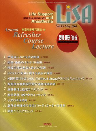 LiSA（リサ） 06年別冊 (発売日2006年07月05日) 表紙