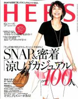 HERS（ハーズ） 2014年9月号 (発売日2014年08月11日) 表紙