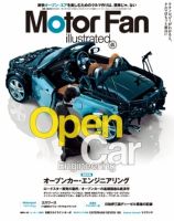 Motor Fan illustrated（モーターファン・イラストレーテッド） VOL.95 表紙