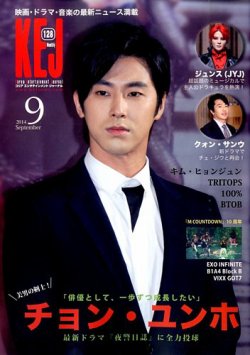 KEJ （Korea Entertainment Journal） KEJ128 (発売日2014年08月16日) 表紙