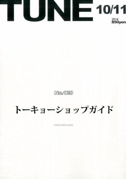 TUNE（チューン） 2014年10/11月号 (発売日2014年08月16日) 表紙