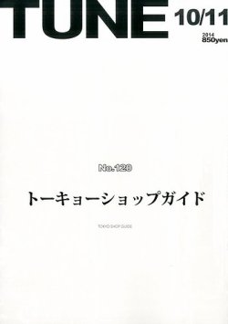 TUNE（チューン） 2014年10/11月号 (発売日2014年08月16日) 表紙
