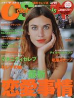 Celeb Scandals (セレブ・スキャンダル) 2014年10月号 (発売日2014年08月18日) 表紙