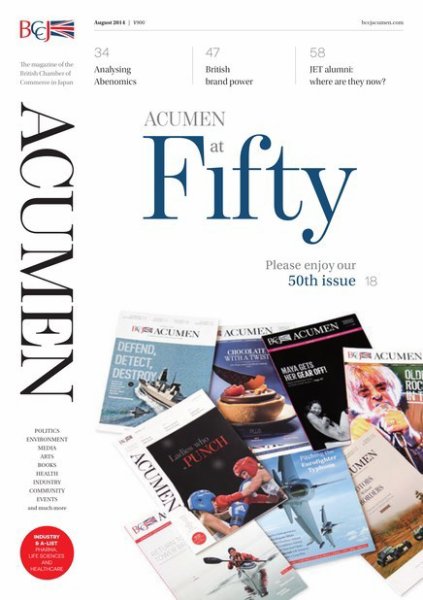 BCCJ　ACUMEN（ビーシーシージェイ アキュメン） August (発売日2014年08月15日) 表紙