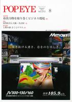 POP EYE（ポップアイ） 212号 (発売日2014年08月15日) 表紙