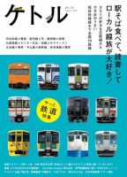 ケトル Vol.20 (発売日2014年08月15日) 表紙