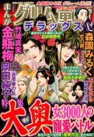 増刊 恐怖の快楽 2014年6月号 (発売日2014年05月10日) 表紙