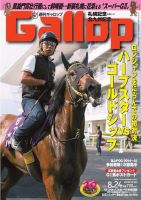 週刊ギャロップ　1997年　全巻 週刊ギャロップ 1997年 全巻 週刊ギャロップ 1997年 全巻 雑誌
