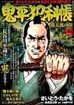 増刊 COMIC (コミック) 乱 2014年10月号 (発売日2014年08月20日) 表紙