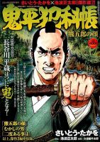 増刊 COMIC (コミック) 乱 2014年10月号 (発売日2014年08月20日) 表紙