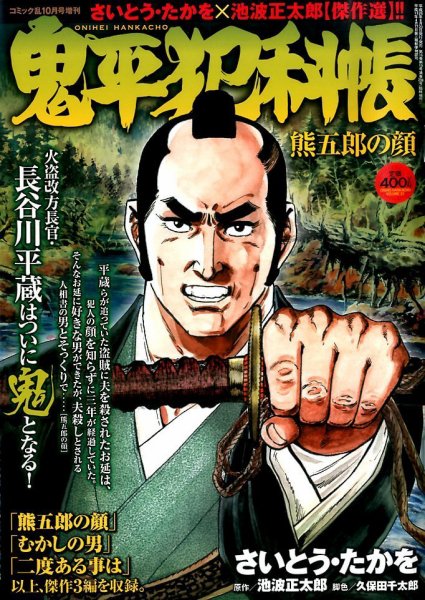 増刊 COMIC (コミック) 乱 2014年10月号 (発売日2014年08月20日) 表紙