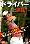 別冊 ALBA TROSS-VIEW (アルバトロス・ビュー) 2014年8/31号 (発売日2014年07月31日) 表紙