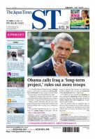The Japan Times Alpha（ジャパンタイムズアルファ） Vol.64 No.33 表紙