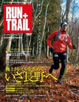 RUN＋TRAIL (ランプラストレイル)  Vol.7 (発売日2014年02月21日) 表紙