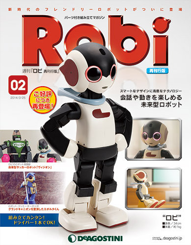 B276 【ほぼ未開封】ディアゴスティーニ Robi ロビ 再刊行版全国版