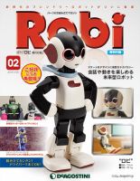 週刊 ロビ 再刊行版 第2号 (発売日2014年03月11日) 表紙