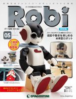 週刊 ロビ 再刊行版 第5号 (発売日2014年04月01日) 表紙