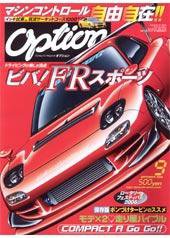 Option（オプション） 9月号 (発売日2006年07月26日) 表紙
