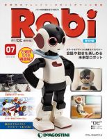週刊 ロビ 再刊行版 第7号 (発売日2014年04月15日) 表紙