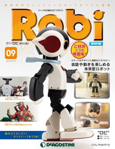 週刊 ロビ 再刊行版 第9号 (発売日2014年04月28日) 表紙