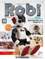 週刊 ロビ 再刊行版 第10号 (発売日2014年05月02日) 表紙