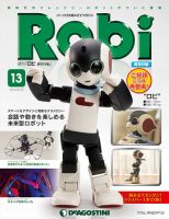 週刊 ロビ 再刊行版 第13号 (発売日2014年05月27日) 表紙