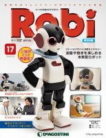 週刊 ロビ 再刊行版 第17号 (発売日2014年06月24日) 表紙