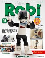 週刊 ロビ 再刊行版 第18号 (発売日2014年07月01日) 表紙