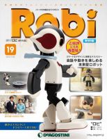 週刊 ロビ 再刊行版 第19号 (発売日2014年07月08日) 表紙