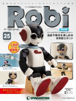週刊 ロビ 再刊行版 第25号 (発売日2014年08月19日) 表紙