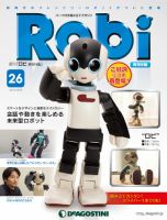 週刊 ロビ 再刊行版 第26号 (発売日2014年08月26日) 表紙
