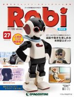 週刊 ロビ 再刊行版 第27号 (発売日2014年09月02日) 表紙