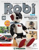 週刊 ロビ 再刊行版 第30号 (発売日2014年09月23日) 表紙