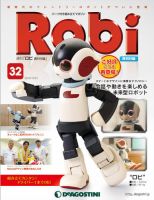 週刊 ロビ 再刊行版 第32号 (発売日2014年10月07日) 表紙