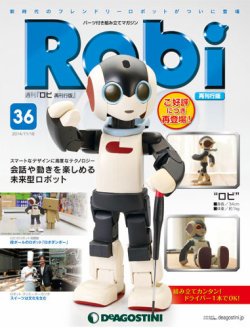 週刊 ロビ 再刊行版 第36号 (発売日2014年11月04日) | 雑誌/定期