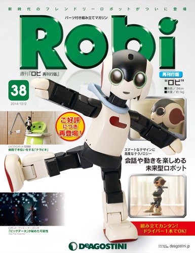 週刊 ロビ 再刊行版 第38号 (発売日2014年11月18日) 表紙