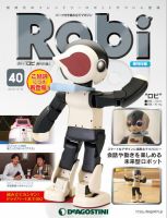 週刊 ロビ 再刊行版 第40号 (発売日2014年12月02日) 表紙