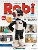 週刊 ロビ 再刊行版 第42号 (発売日2014年12月16日) 表紙