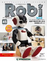 週刊 ロビ 再刊行版 第45号 (発売日2015年01月13日) 表紙