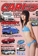 CARトップ（カートップ） 9月号 (発売日2006年07月26日) 表紙