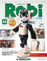 週刊 ロビ 再刊行版 第48号 (発売日2015年02月03日) 表紙