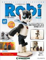 週刊 ロビ 再刊行版のバックナンバー | 雑誌/定期購読の予約は