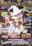 ゴシック＆ロリータバイブル(Gothic ＆ Lolita Bible) vol.53 (発売日2014年08月24日) 表紙