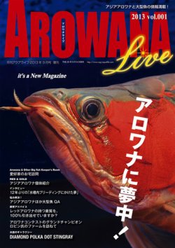 AROWANA LIVE（アロワナライブ） vol.001 (発売日2013年08月09日) 表紙