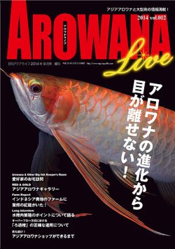 AROWANA LIVE（アロワナライブ） vol.002 (発売日2014年08月21日