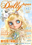 Dolly Japan（ドーリィジャパン） vol.1 (発売日2014年04月30日) 表紙