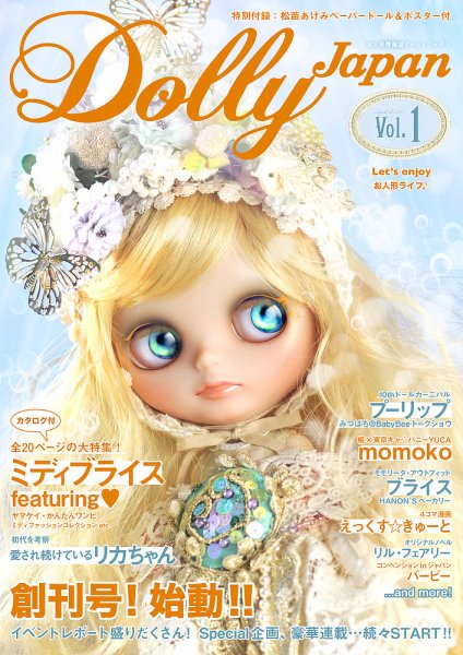 Dolly Japan（ドーリィジャパン） vol.1 (発売日2014年04月30日