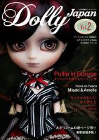Dolly Japan（ドーリィジャパン） vol.2 (発売日2014年09月12日